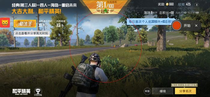 和平精英小辅助在哪里开（和平精英科技辅助在哪里开）